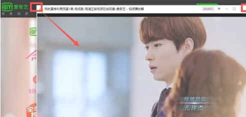 爱奇艺如何小窗口播放 教程方法介绍