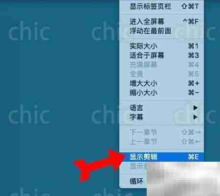 QuickTime剪裁视频教程
