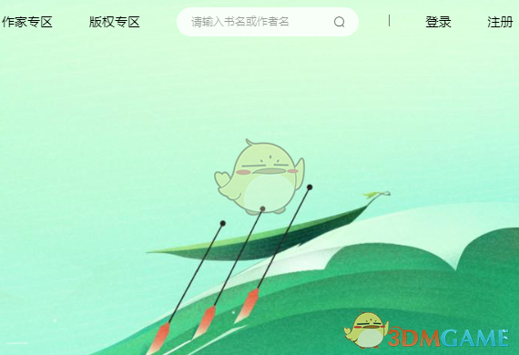 《番茄免费小说》在线阅读入口