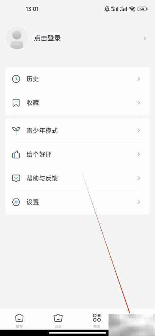 PP视频VIP权益查看指南