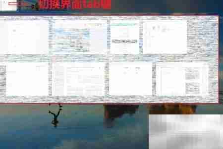 Win10开启虚拟桌面方法