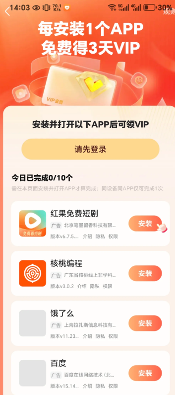 优酷下载app送会员怎么领取 优酷下载app送会员入口在哪找