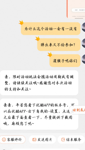 优酷下载app送会员怎么领取 优酷下载app送会员入口在哪找