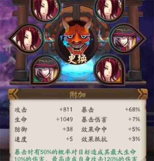 阴阳师姑获鸟御魂属性选择推荐