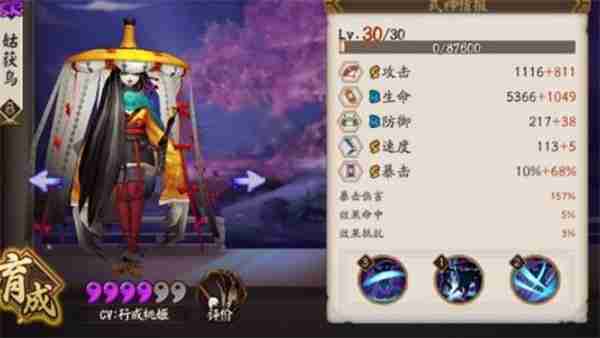 阴阳师姑获鸟御魂属性选择推荐