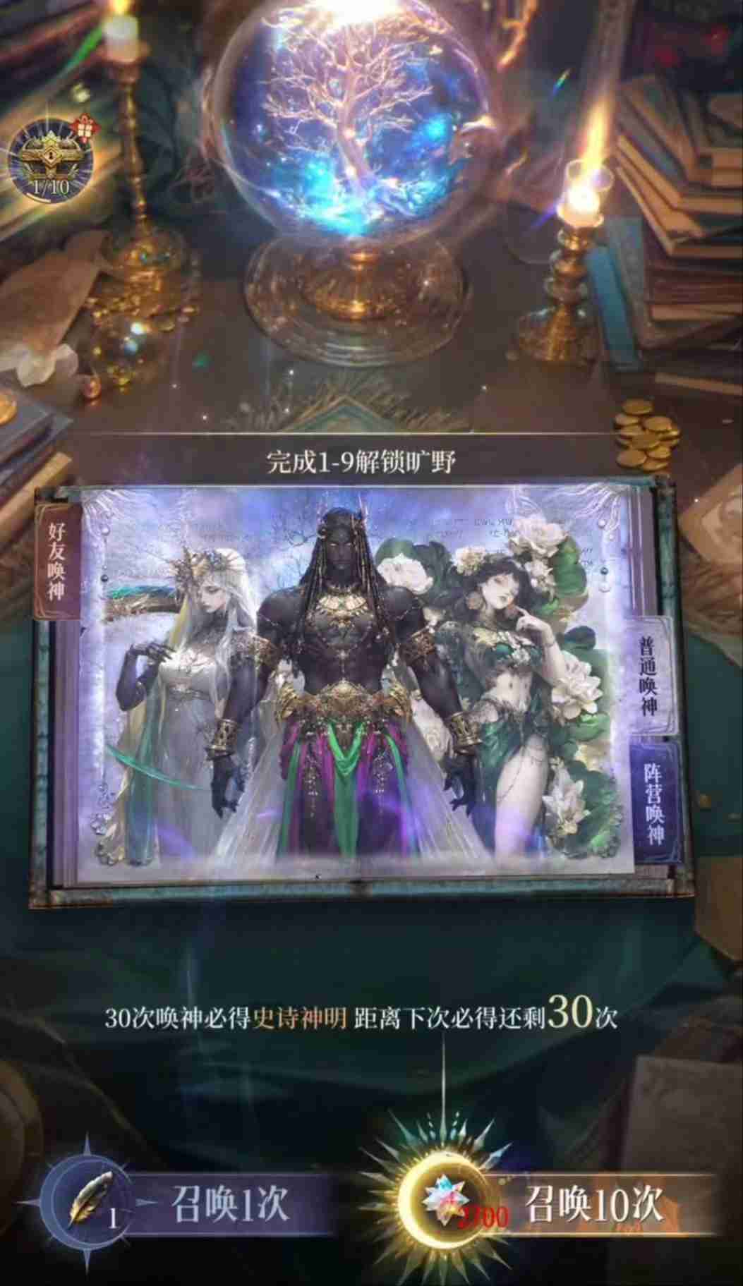 《不朽箴言》抽卡券使用方法