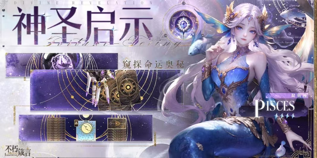 《不朽箴言》抽卡券怎么用