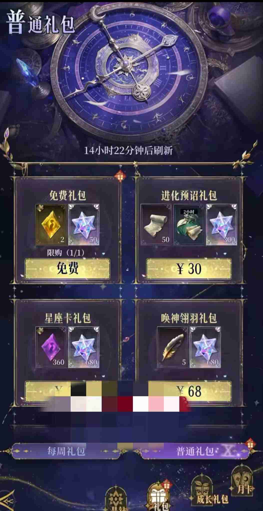 《不朽箴言》抽卡券使用方法