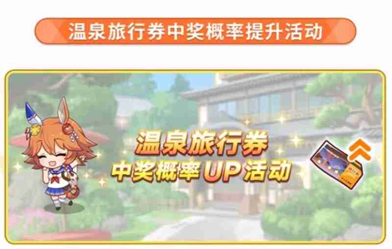 闪耀优俊少女辞旧迎新活动第1弹活动前瞻介绍大全