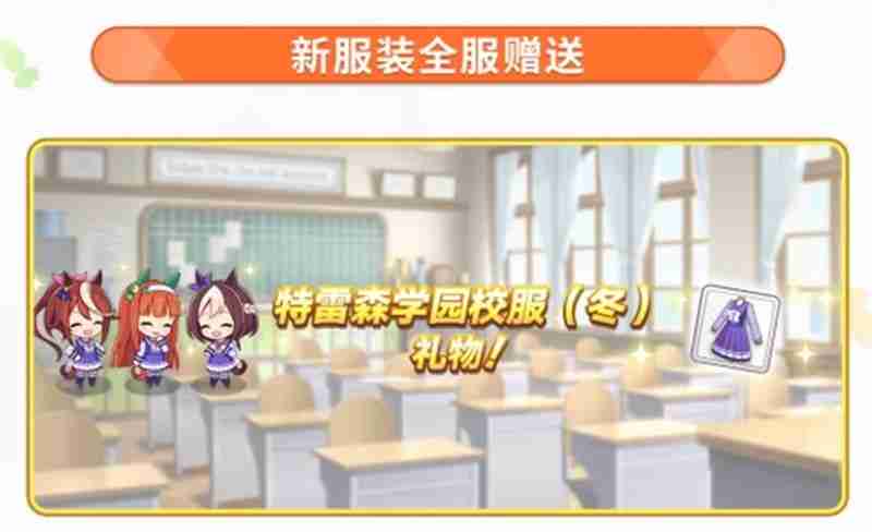 闪耀优俊少女辞旧迎新活动第1弹活动前瞻介绍大全