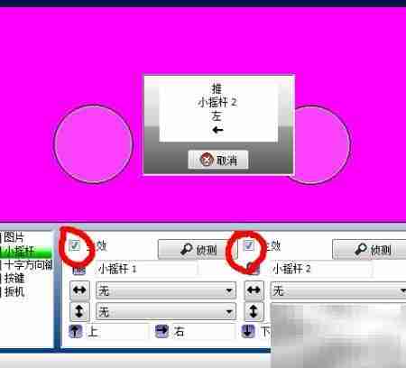 手柄映射设置指南