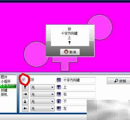 手柄映射设置指南
