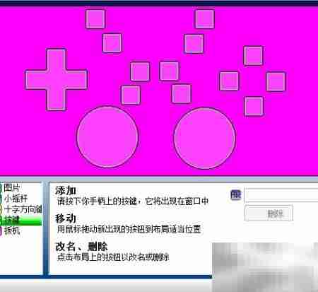 手柄映射设置指南