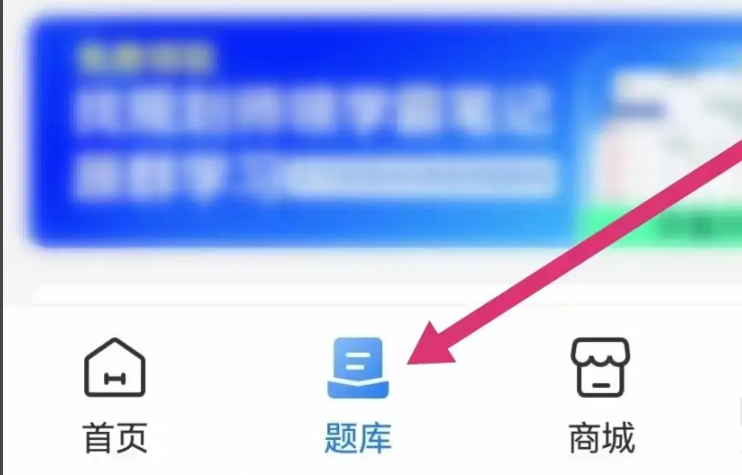 《厚大法考》进入私教课方法