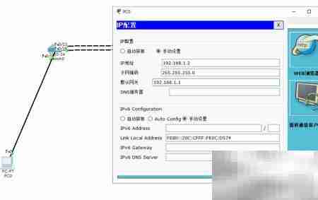 Packet Tracer交换机端口聚合配置