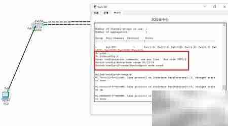 Packet Tracer交换机端口聚合配置