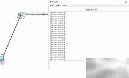 Packet Tracer交换机端口聚合配置