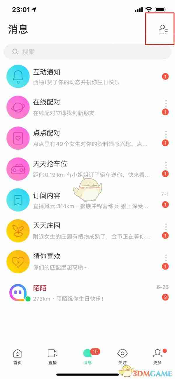 《陌陌》搜索用户名找人方法