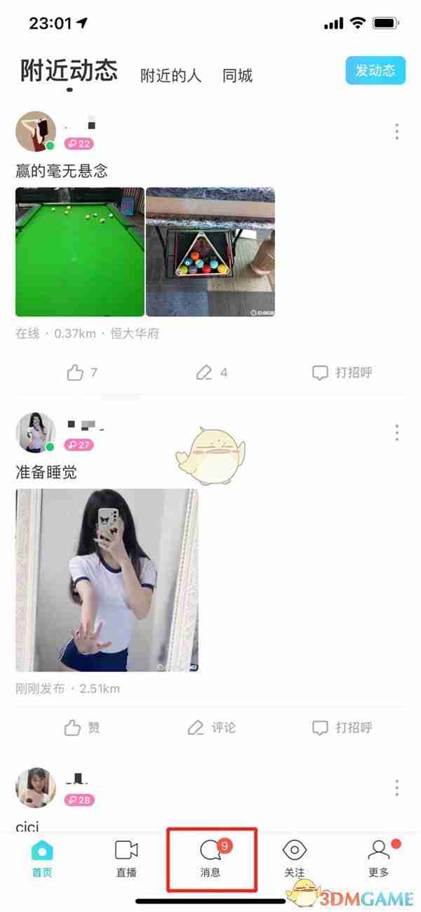 《陌陌》搜索用户名找人方法