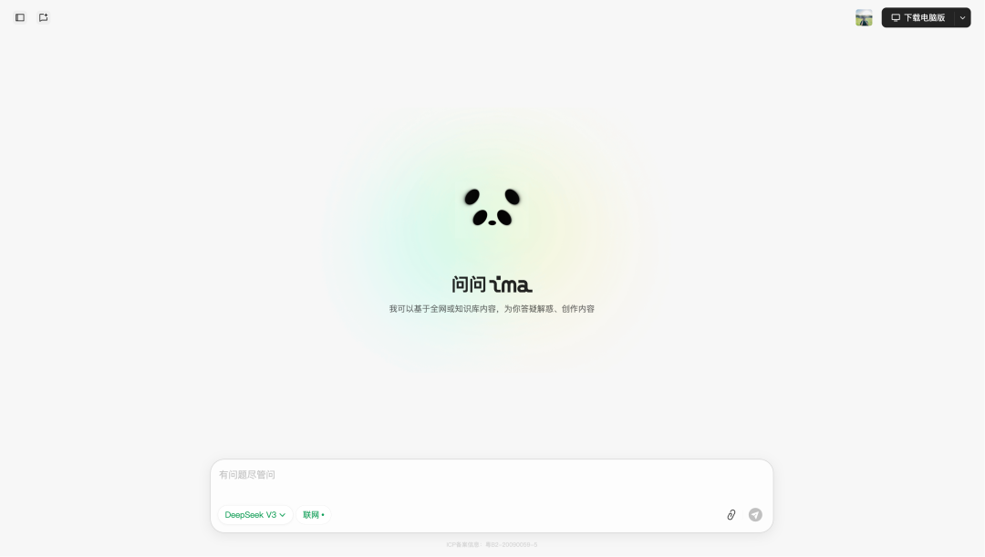真香啊!腾讯 ima + DeepSeek-V3.1 加持的 Doris 知识库(保姆级教程)