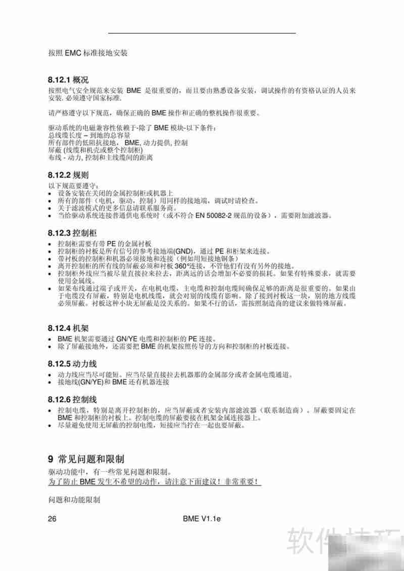 瑞诺BME伺服电机操作指南