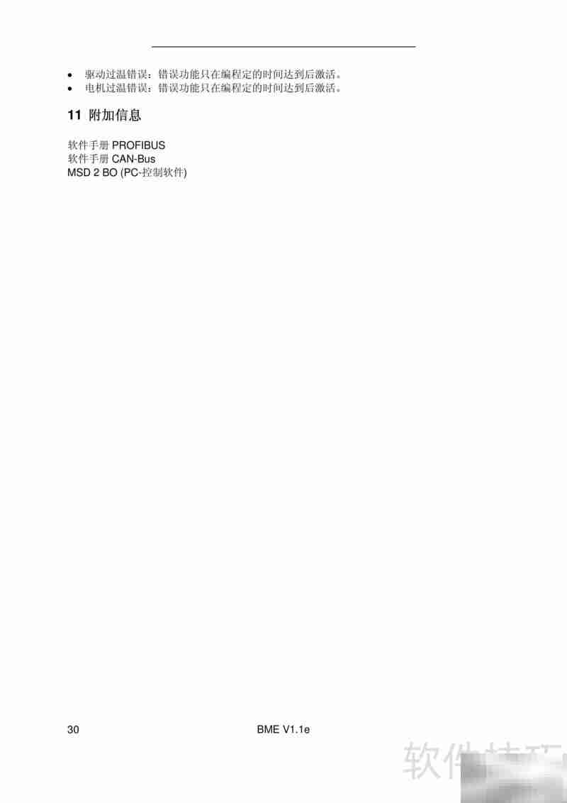 瑞诺BME伺服电机操作指南