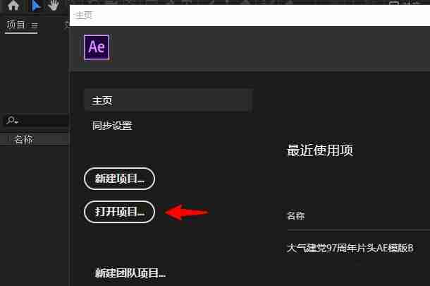 AE中效果控件怎么使用