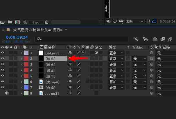 AE中效果控件怎么使用