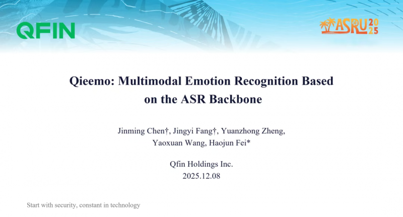 360借条奇富科技亮相ASRU2025顶会