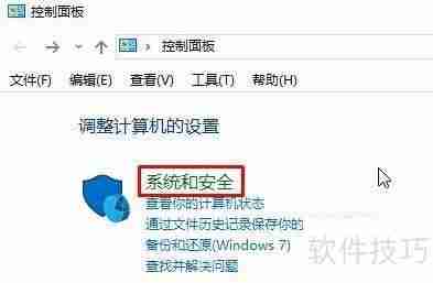 Win10控制面板管理工具位置汇总