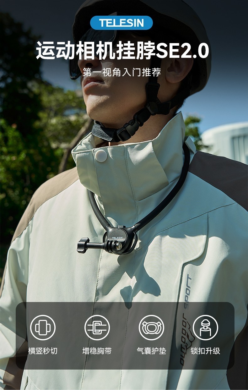 泰迅推出大疆Osmo360全景相机配件