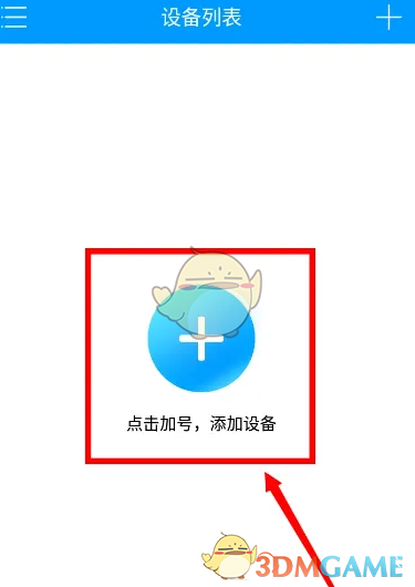 乔安智联添加摄像头教程详解