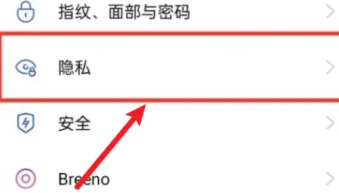 一加ace3怎么隐藏应用