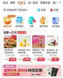 如何领取淘宝闪购免单卡