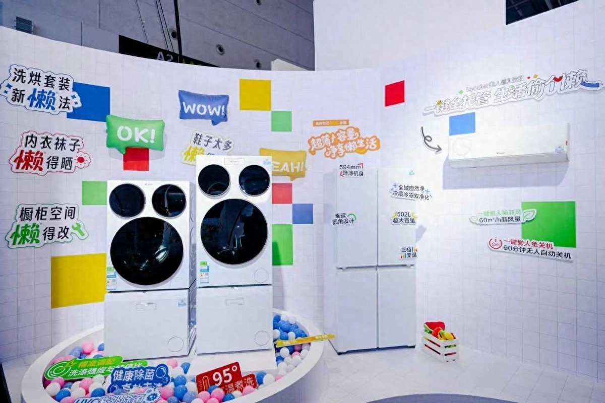 与用户共创！海尔智家“懒人套系”全新升级