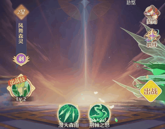 云上契约幻灵属性加成与技能激活攻略