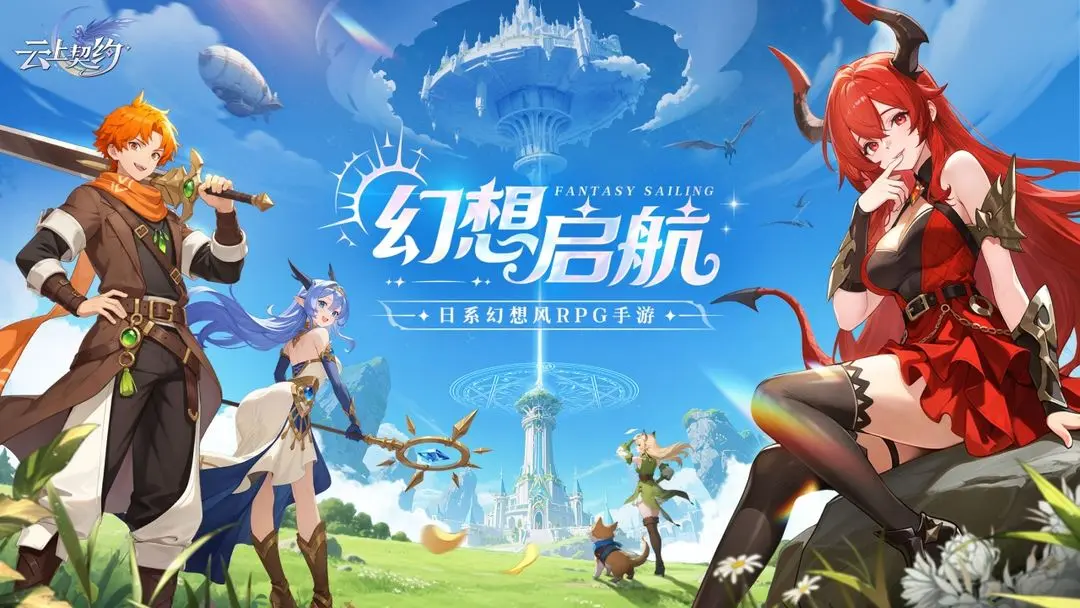 云上契约幻灵属性加成与技能激活攻略