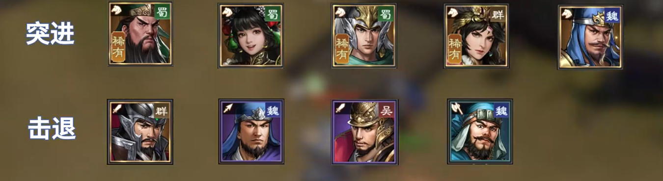 《新三国志》位移武将及类型解析