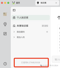 纳米AI知识库如何创建