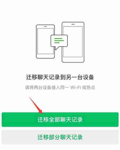 小米云怎么备份微信聊天记录