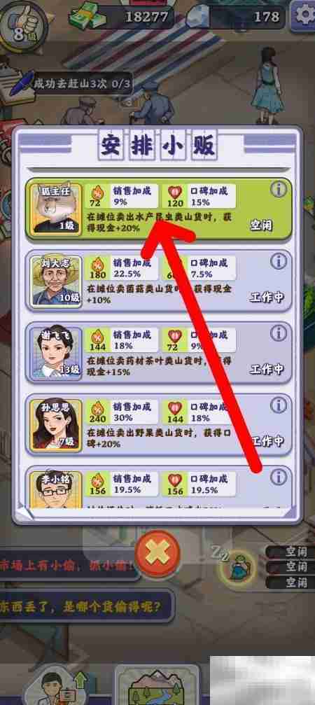 夺笋高手委任狐主任管摊