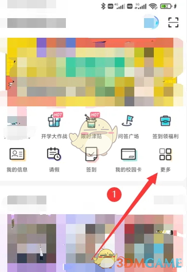 《今日校园》查看住宿信息方法
