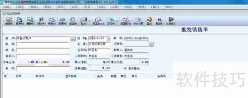 管家乐软件销售清单开具教程