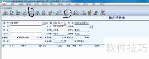 管家乐软件销售清单开具教程
