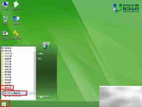 u启动v6.1硬盘测试教程