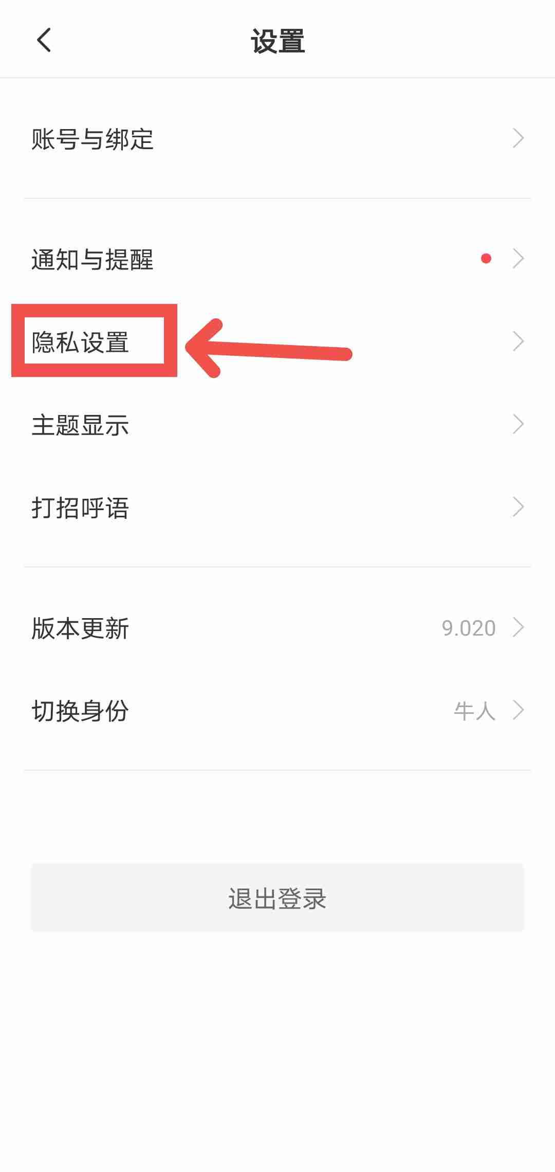 Boss直聘如何屏蔽公司