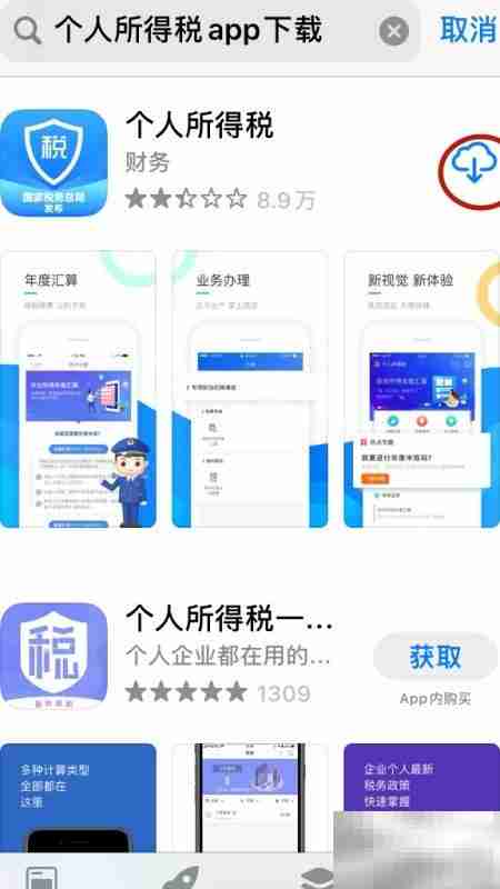 个税系统维护期间应对指南