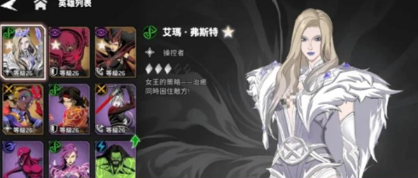 漫威秘法狂潮角色推荐及养成攻略