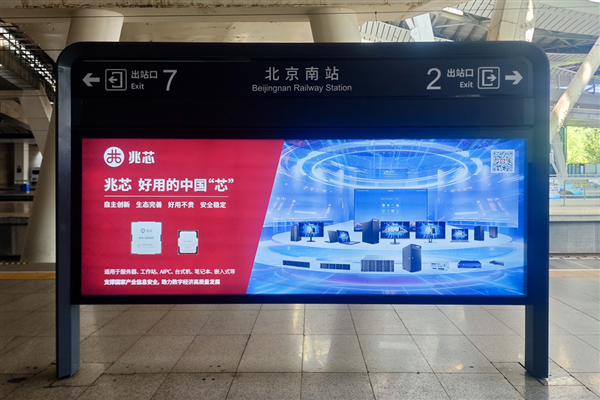 国产x86处理器重大突破！某总医院采购6000多台兆芯