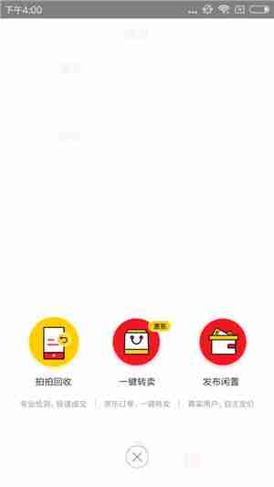 《拍拍严选》发布闲置方法